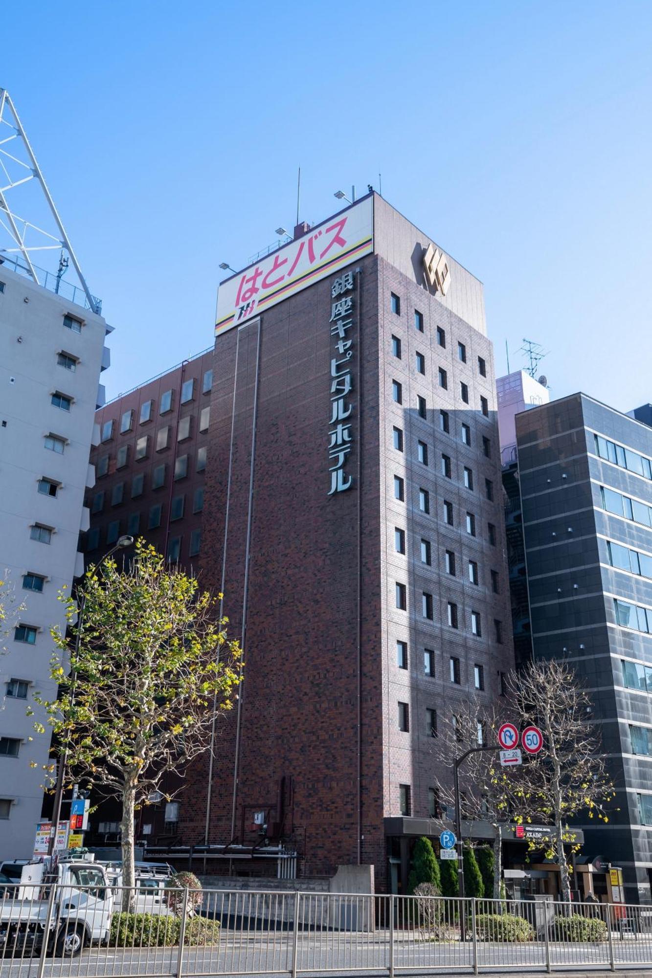Hotel Ginza Capital Akane Tōkyō